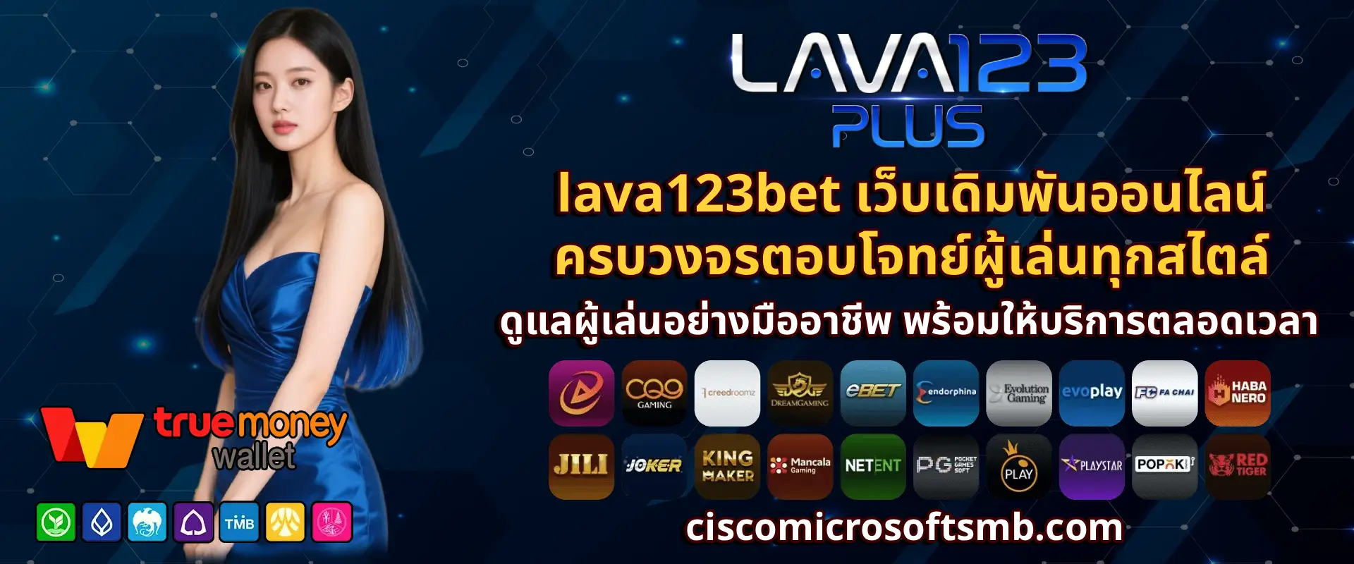 lava123bet